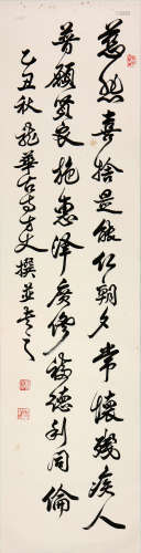明旸法师(1916-2002)书法