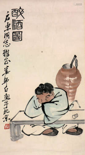 娄师白(1918-2010)醉酒图