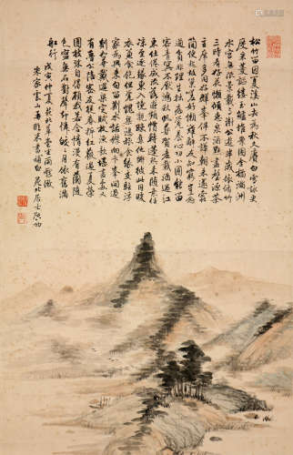 启功(1912-2005)米家云山图