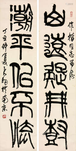 陈大羽(1912-2001)书法对联