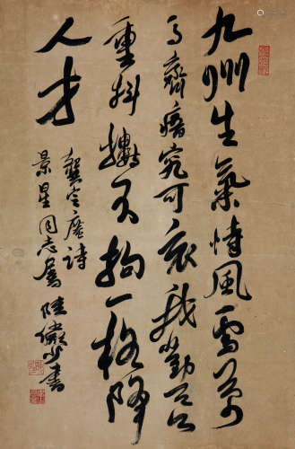 陆俨少(1909-1993)书法