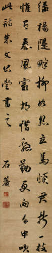 刘墉(1720-1805)书法