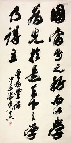 沙孟海(1900-1992)书法