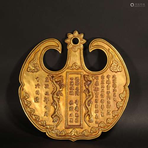 Before Ming Dynasty Bronze Gilt Offering Ware