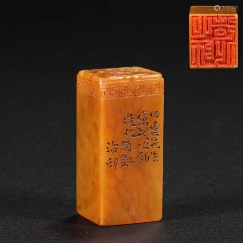 Qing Dynasty Field-Yellow Stone Seal