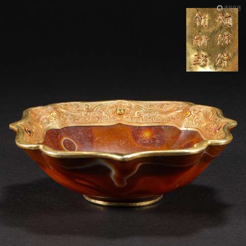 Before Ming Dynasty Agate Bowl