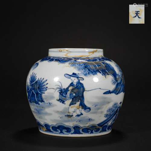 Ming Dynasty Tianzi Jar