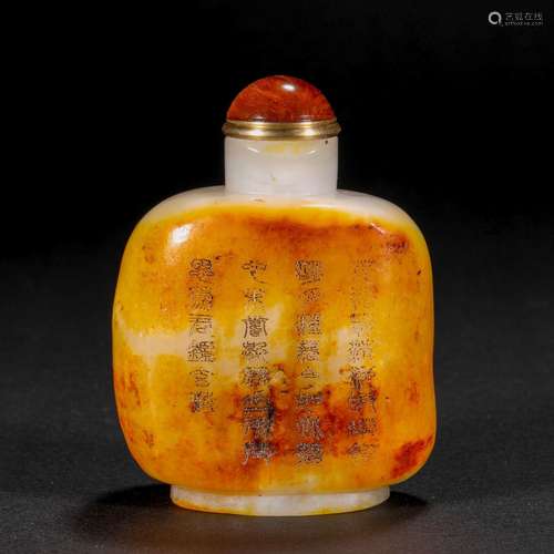 Qing Dynasty Hetian Jade Snuff Bottle