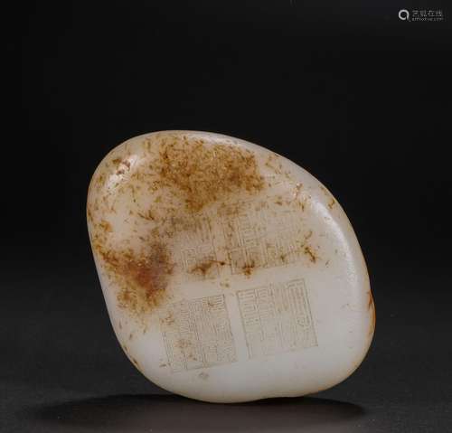 Qing Dynasty Seed Raw Stone Carved Seal Pattern