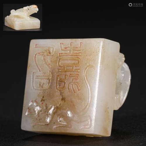 Ming Dynasty Hetian Jade Seal