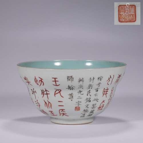 Qing Dynasty,Characters Porcelain Bowl