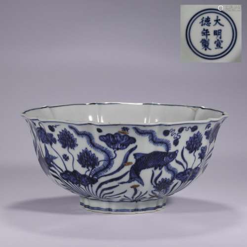 Ming Dynasty,Xuande Flower Grass and Fish Pattern Residual B...