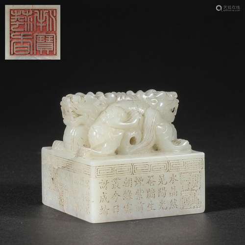 Qing Dynasty Hetian Jade Seal