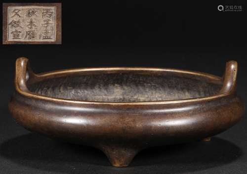 Qing Dynasty Copper Incense Burner