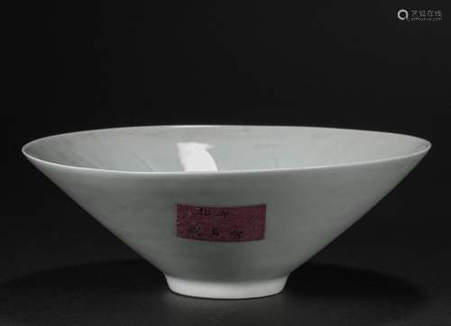 Hutian Kiln Bowl