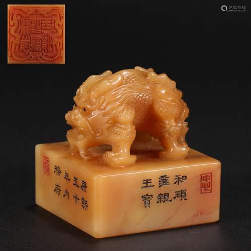 Qing Dynasty, Field Yellow Stone Seal