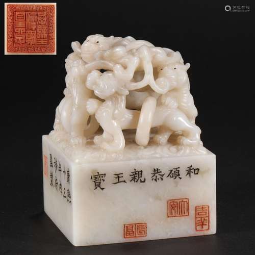 Qing Dynasty, White Hibiscus Shoushan Stone Seal