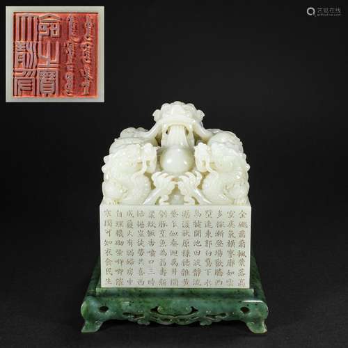 Qing Dynasty Hetian Jade Imperial Seal