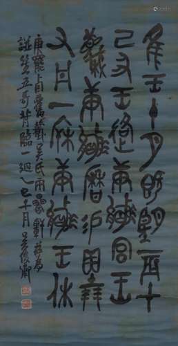 Wu Changshuocalligraphy