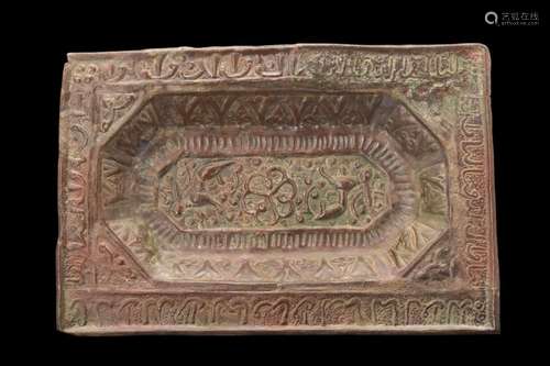 SUPERB SELJUK BRONZE RECTANGULAR TRAY