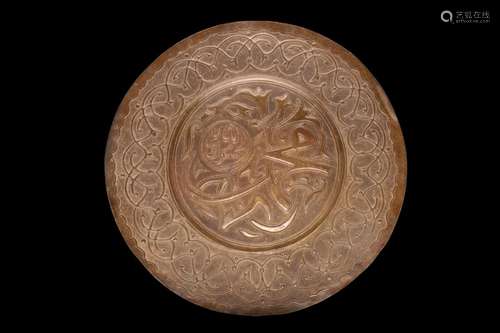 ISLAMIC DECORATED PLATE