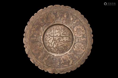 ISLAMIC DECORATED PLATE