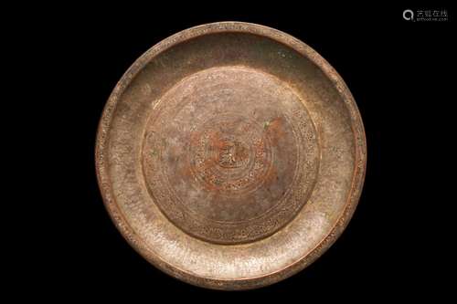 ISLAMIC DECORATED PLATE