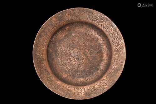 ISLAMIC DECORATED PLATE