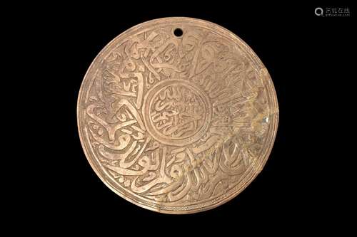 ISLAMIC BRASS DISC WITH CALLIGRAPHY