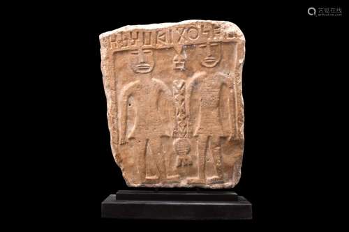 SOUTH ARABIAN STONE STELE