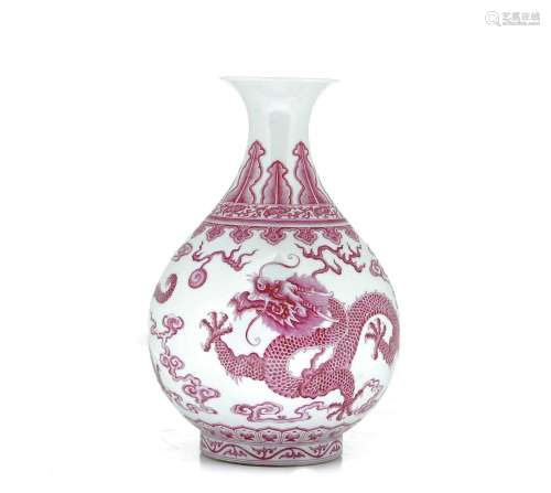 A Rare Chinese Pink Enamel \'Dragon\' Vase