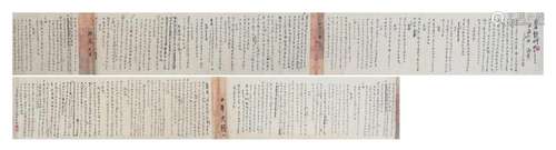 A COLLECTION OF CHINESE MANUSCRIPT SIGNED QI BAISHI