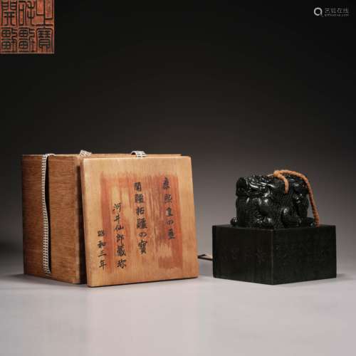 Kangxi Seal of Jasper in the Collection of Hejing Xianlang河...