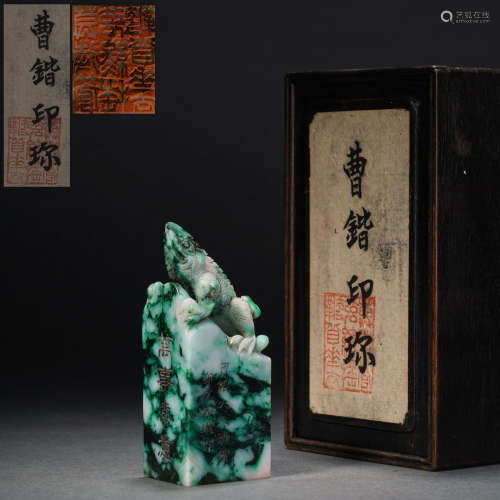 Cao Kun seal with emerald animal pattern曹錕印珎翡翠獸紋印章