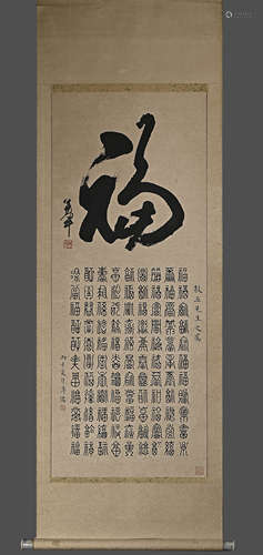 Puru Boutique (Baifu Calligraphy Picture) Hanging Scroll Mou...