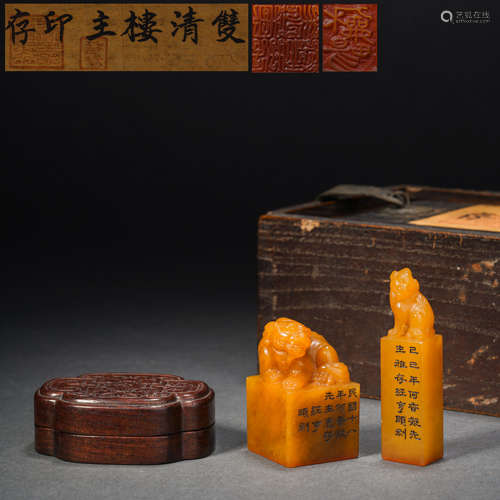 Shuangqing Landlord Printed and Cuntian Huangshi Seal雙清樓主...