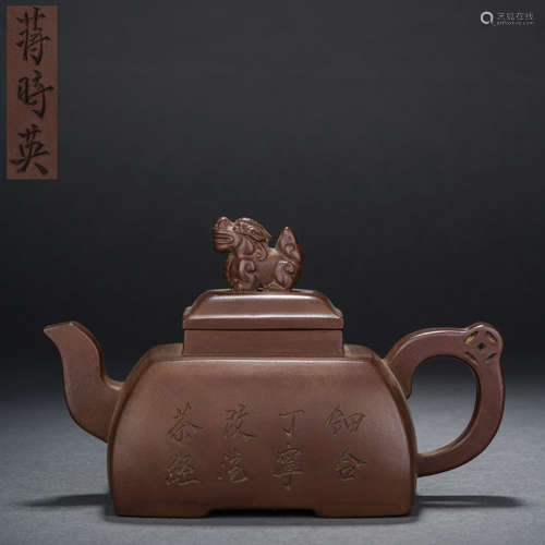 Chinese Jiang Shiying style purple clay teapot中國蔣時英款詩...