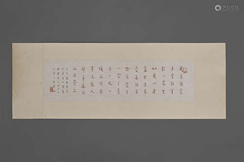 Master Hongyi fine cinnabar red ink (scriptures and calligra...