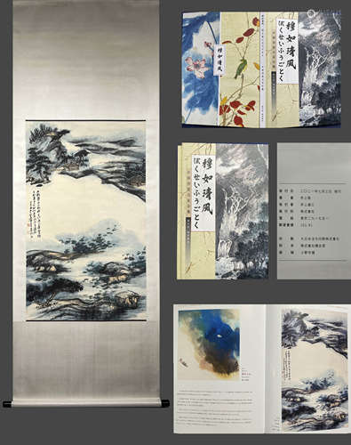 Zhang Daqian's Landscape with Published Hanging Scroll張大千...