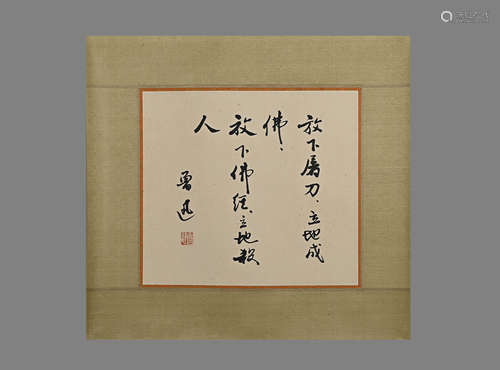 Lu Xun boutique old paper calligraphy silk framed lens魯迅精...