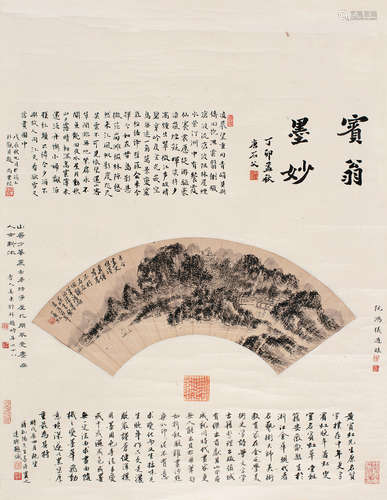 黄宾虹 山水扇面 立轴