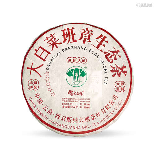 大白菜普洱茶（五星生茶）