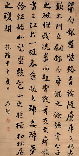 刘墉 1794年作 行书 镜片