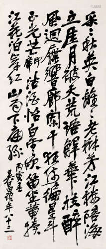 吴昌硕 1926年作 行书题画诗 镜片
