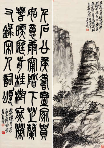 吴昌硕 1913年作 篆书宋人词颂·山水对屏 立轴
