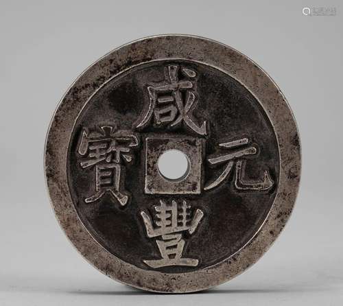 Pure Silver Coins of the Qing Dynasty