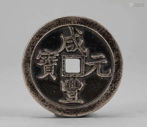 Pure Silver Coins of the Qing Dynasty