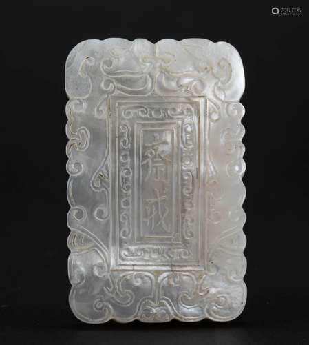 Qing Dynasty mother-of-pearl fasting plaque