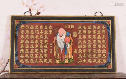 楠木大漆彩绘描金人物浮雕百寿图中堂横挂屏