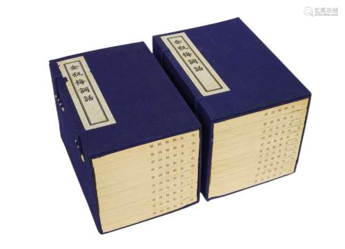 金瓶梅词话21册 上海商务印书馆1957年第一版